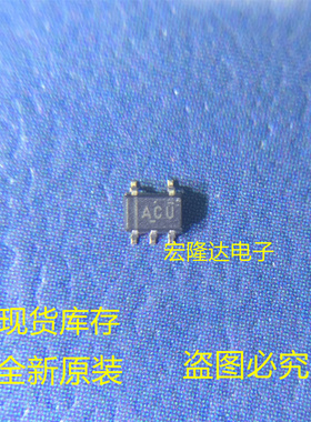 CAHC1G1G04QDCKRG4Q1 丝印ACU SC70-5 进口原装可拍