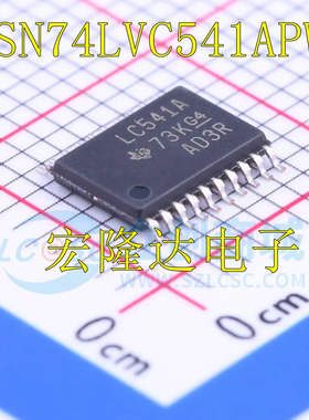 SN74LVC541APW 全新原装 进口芯片 TSSOP20 丝印LC541A