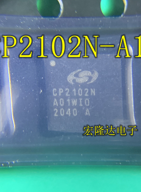 CP2102N-A01-GQFN28R 全新原装 现货QFN28 CP2102N-A01-G24R