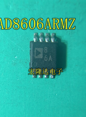 AD8606ARMZ MSOP8 丝印B6A AD8606ARM AD8606 运算放大器