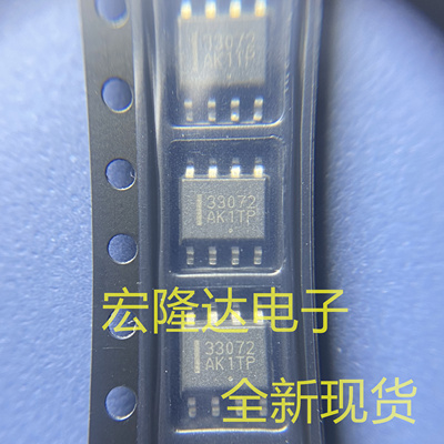 MC33072DR2G 全新原装 现货33072