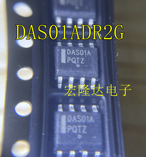 SOP8封装 DAS01B 现货直拍 DAS01A 全新原装