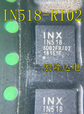 IN518 进口芯片IN518-RI02 全新现货  QFN