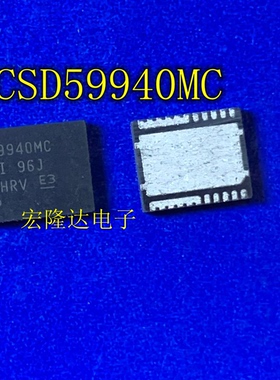 CSD59940Q5MC 全新原装 现货QFN 丝印59940MC