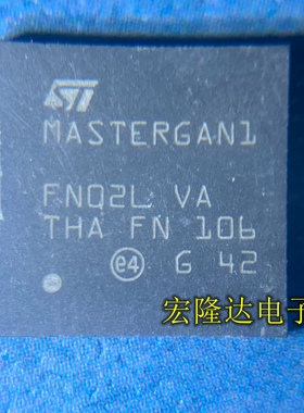 MASTERGAN1 门驱动器 QFN 全新原装 现货