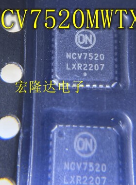 NCV7520MWTXG 全新原装 NCV7520 栅极驱动 现货QFN-32-EP(5x5)