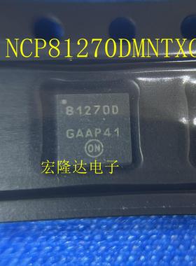 NCP81270DMNTXG 全新原装QFN 现货 NCP81270D