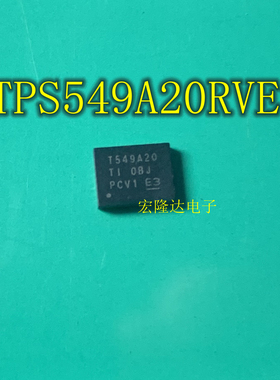 TPS549A20RVER 开关稳压器IC 全新原装芯片  丝印T549A20 QFN