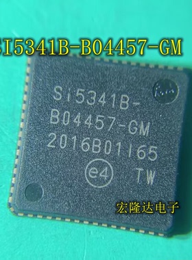 SI5341B-B04457-GMQFN 时钟缓冲器  原装现货QFN 时钟发生器 全新