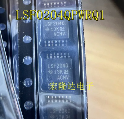 LSF0204QPWRQ1 TSSOP14 丝印LSF204Q 全新现货 进口芯片