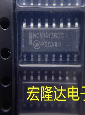 NCV1413BDG NCV1413B 反相驱动电路 汽车电脑板芯片 全新原装