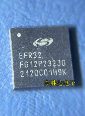 EFR32MG12P232JG 全新现货 封装QFN  EFR32MG12P232F1024GM48-CR