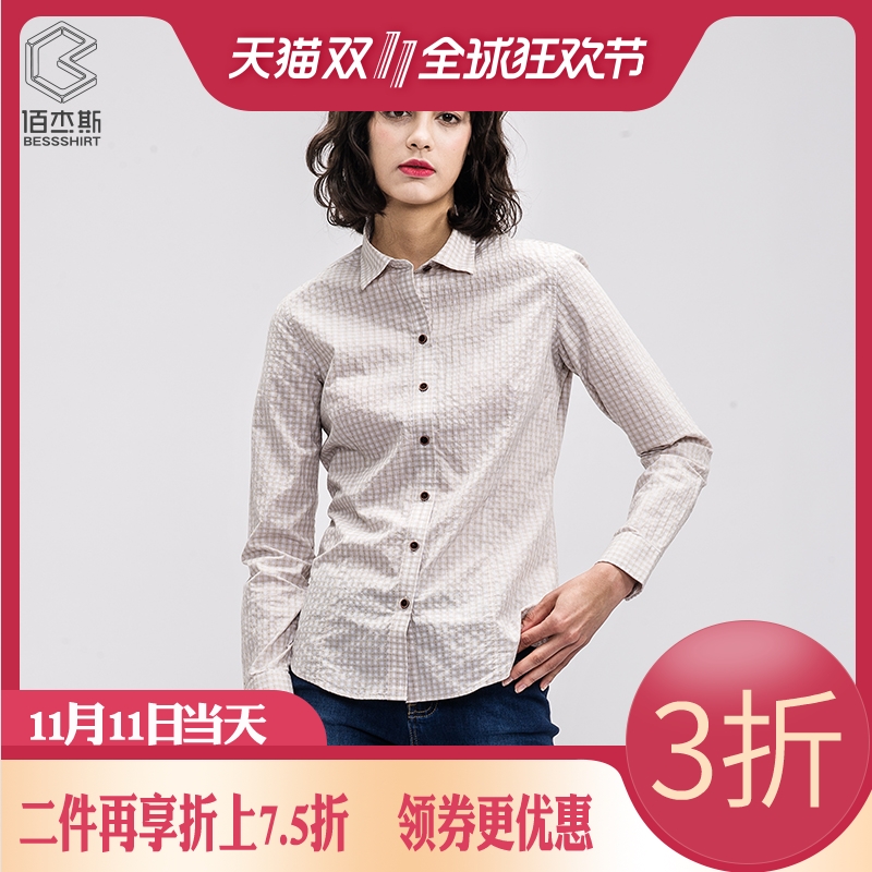 鲁泰佰杰斯
