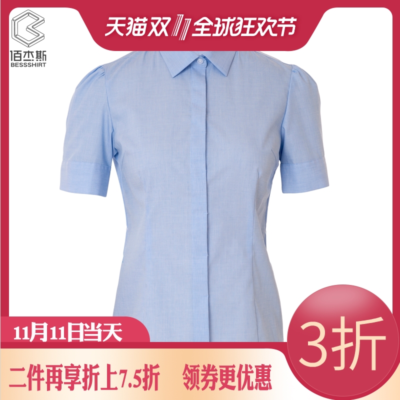 鲁泰佰杰斯