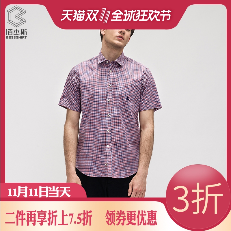 鲁泰佰杰斯