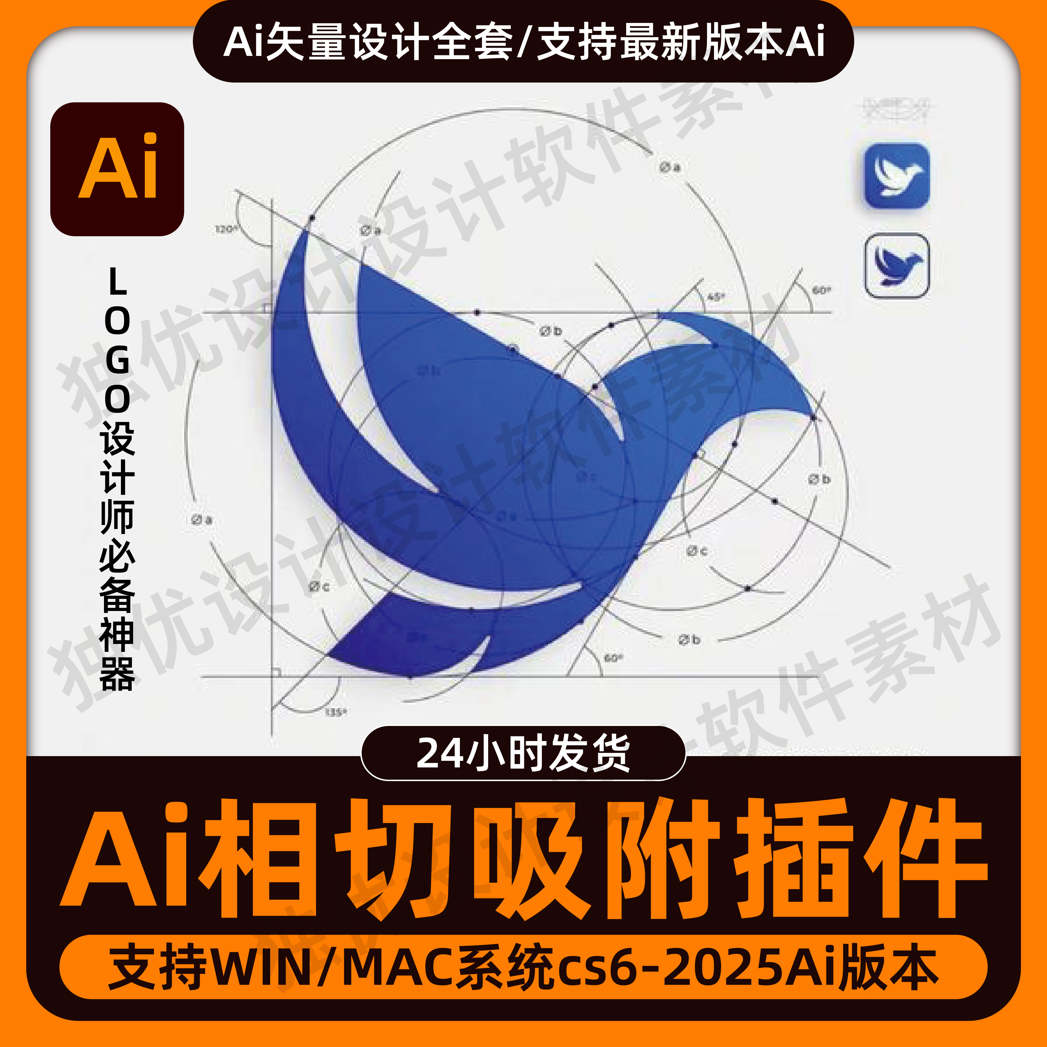Ai插件圆形相切吸附插件Subscribe尺规作图 Logo标准制图支持2025