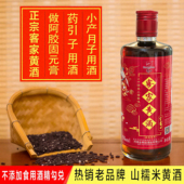 黄田客家黄酒娘酒低度糯米酒纯甜酒精酿微醺月子酒450ml广东特产