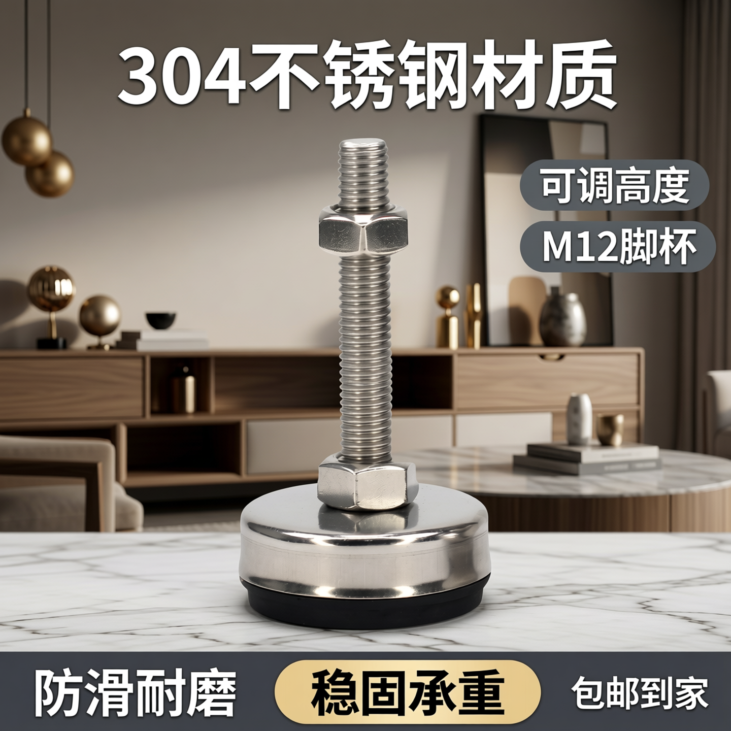 304调节脚不锈钢支撑脚可调m12脚杯固定地脚m8m10m16家具脚垫包邮