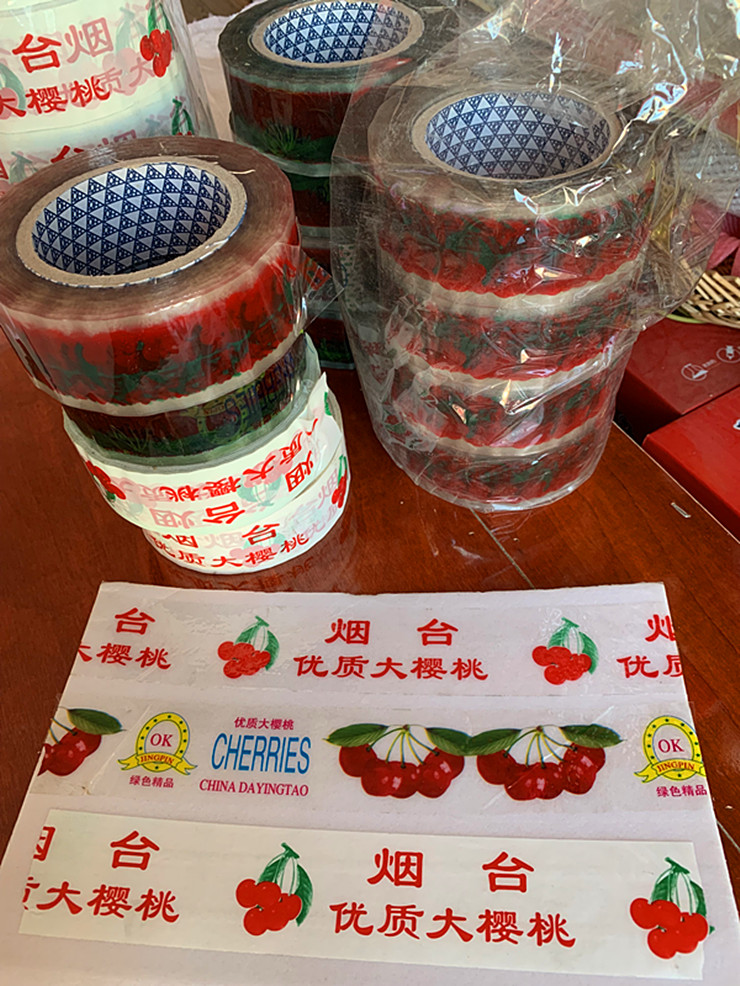 新鲜烟台大樱桃车厘子快递打包封包装胶带