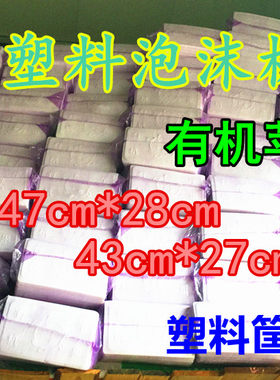 苹果礼盒纸箱隔板泡沫平板托盘塑料筐软托盘盖水果减震垫板200片