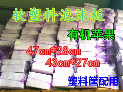 苹果礼盒纸箱隔板泡沫平板托盘塑料筐软托盘盖水果减震垫板200片