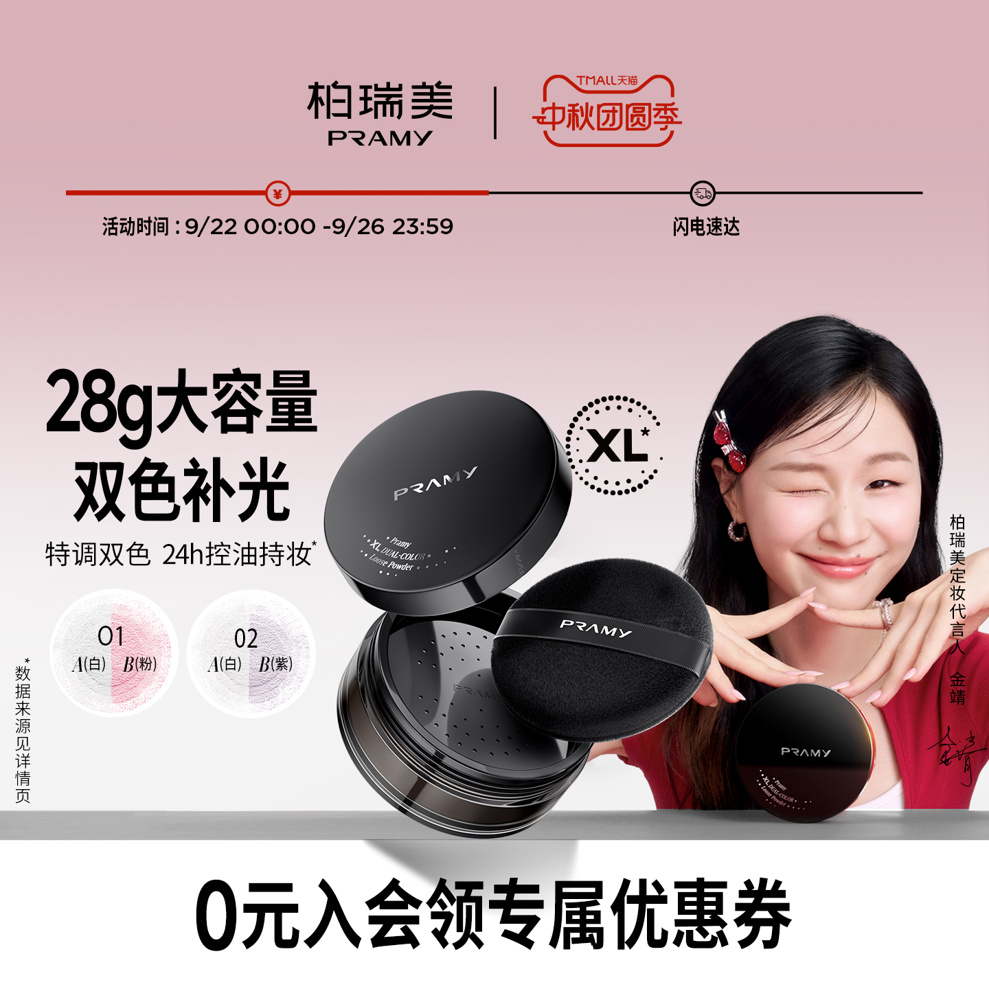 PRAMY/柏瑞美散粉蜜粉大码定妆粉持久定妆补光控油不易卡粉不脱妆