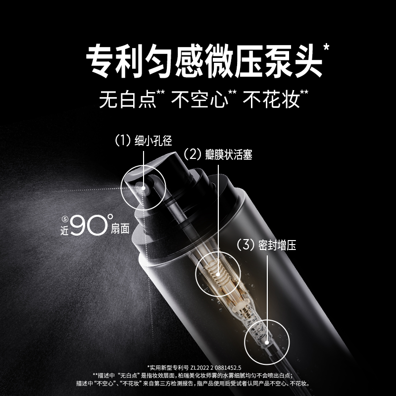 Long-lasting Setting Spray with Oil Control & Moisture - Product image 4