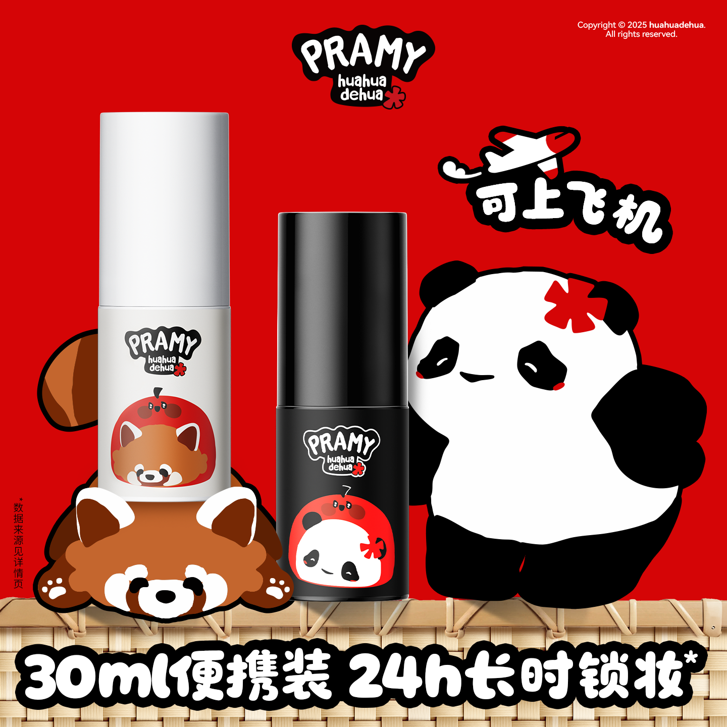 30ml PRAMY/ױ־öױʪͲױhuahua30ml114.6Ԫ4(28.65Ԫ/)