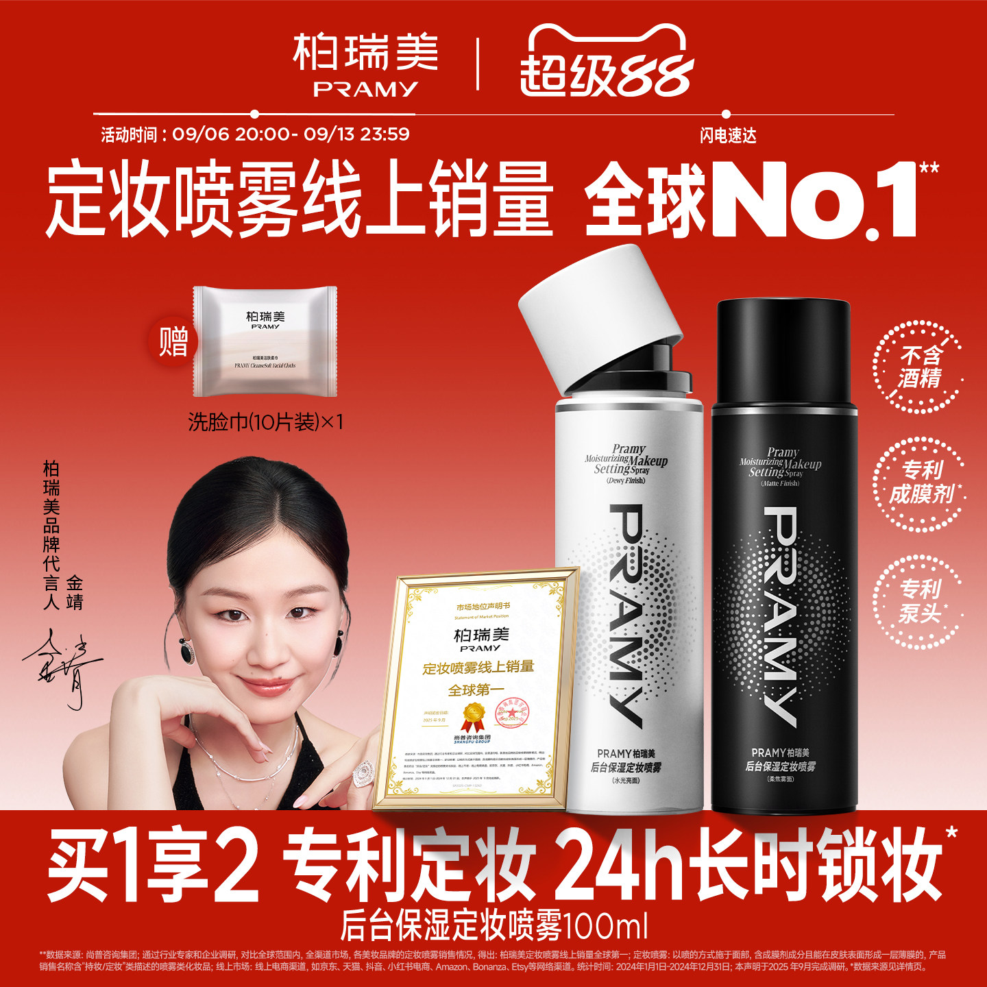持久定妆控油防水防汗便携带图片