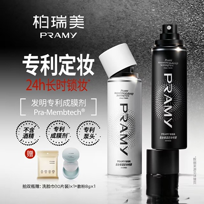 【k姐推荐】PRAMY/柏瑞美定妆喷雾持久定妆不易脱妆-Y
