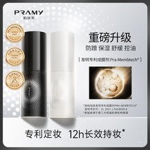 柏瑞美定妆喷雾持久定妆补水快速定妆30ml PRAMY 自播专享