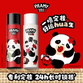 控油不易脱妆huahua联名款 PRAMY 柏瑞美定妆喷雾持久定妆保湿