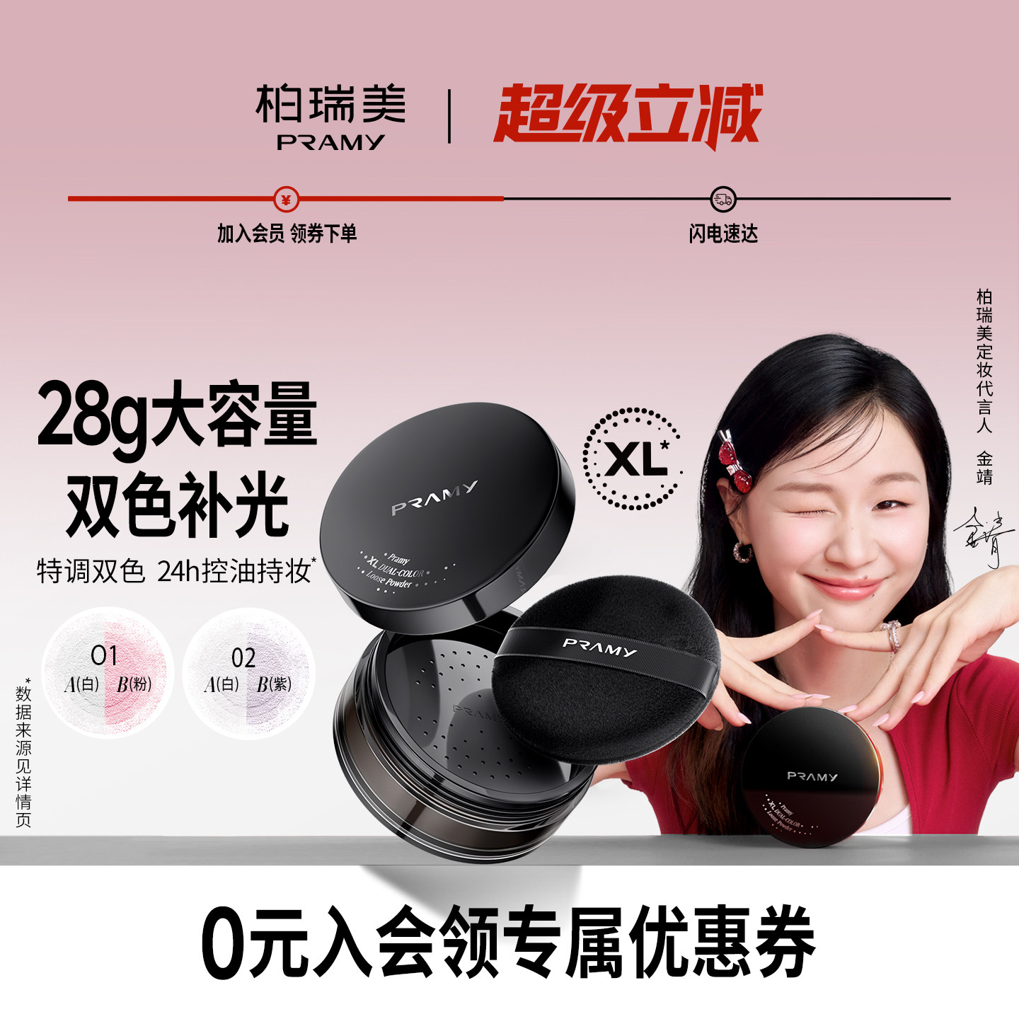 PRAMY/柏瑞美散粉蜜粉大码定妆粉持久定妆补光控油不易卡粉不脱妆