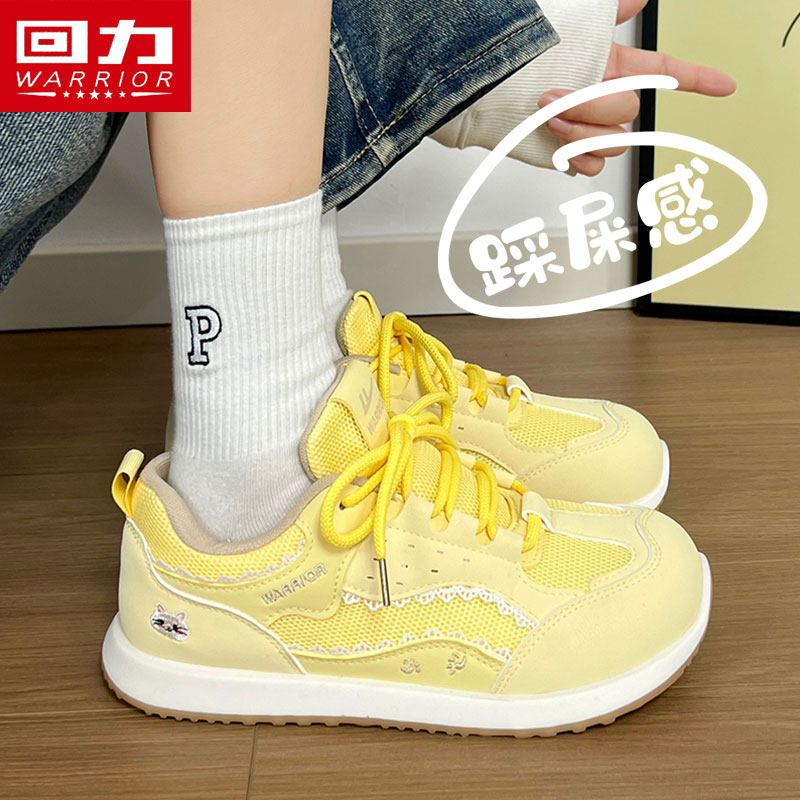 回力女鞋2026春季新款柠檬黄复古德训鞋女款运动休闲软底阿甘板鞋,女鞋,时尚休闲鞋,淘宝优惠券,粉丝福利购,淘宝优惠卷