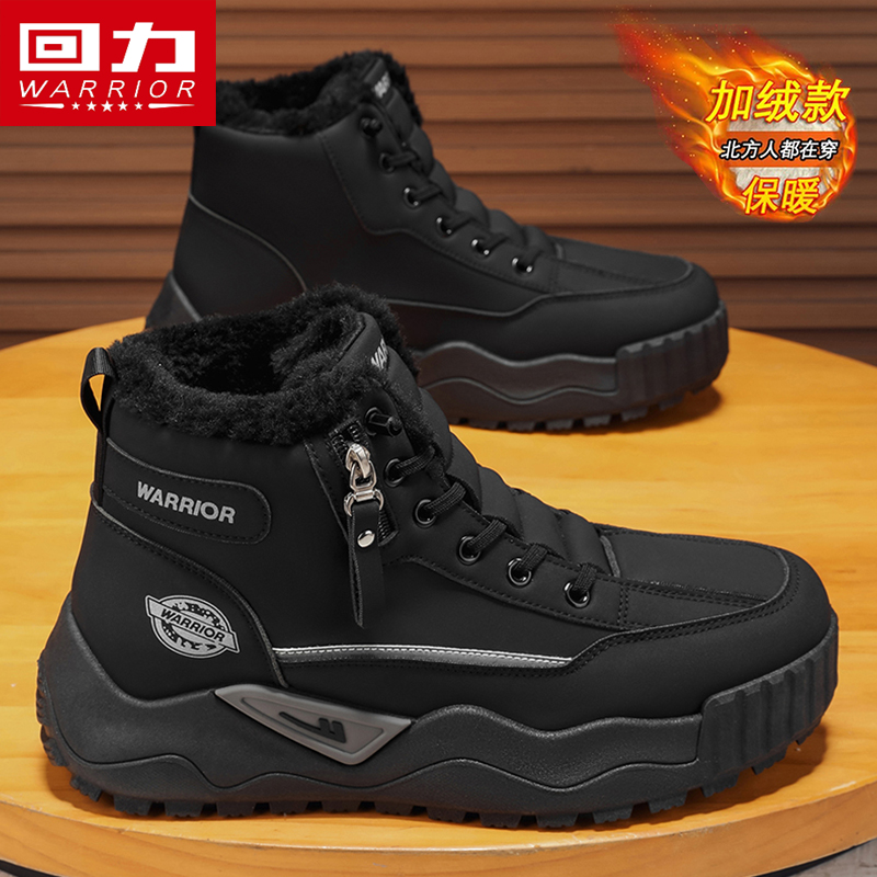 回力冬季男鞋厚底增高防滑高帮鞋