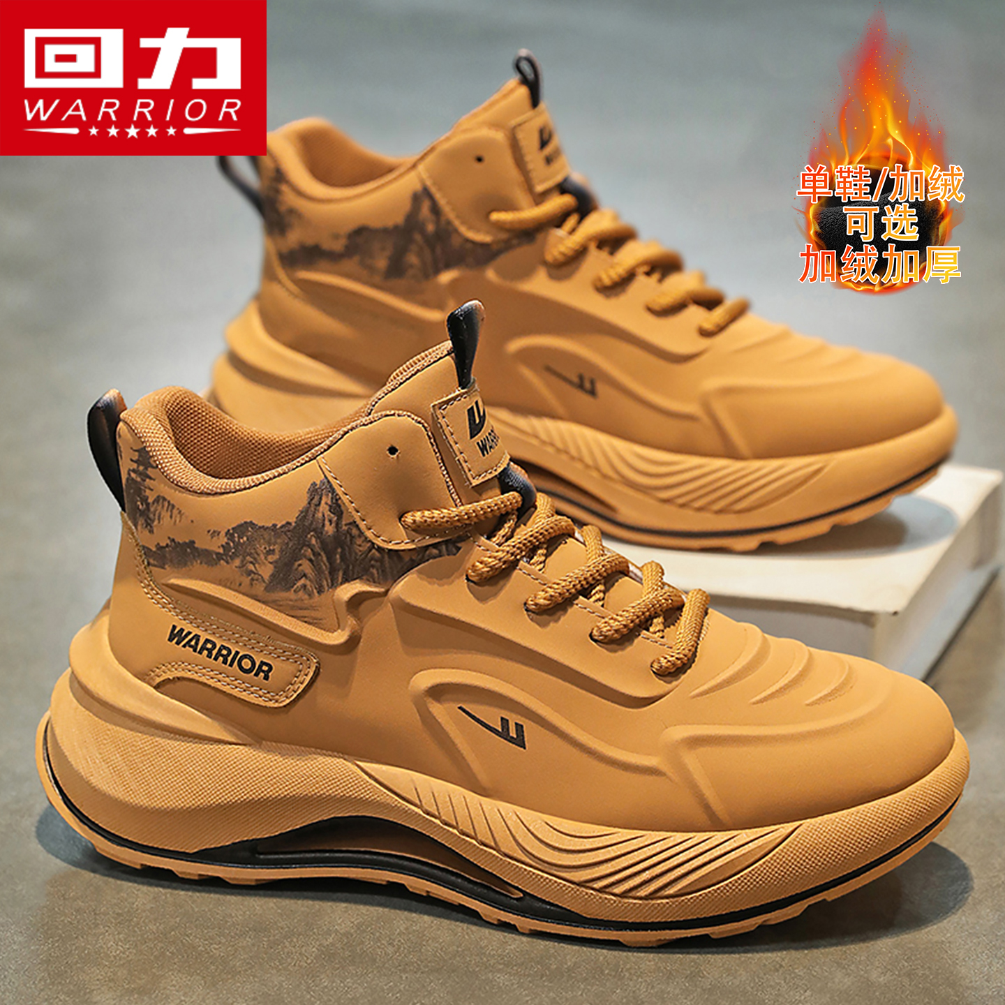 回力男鞋冬季加绒加厚保暖高帮鞋