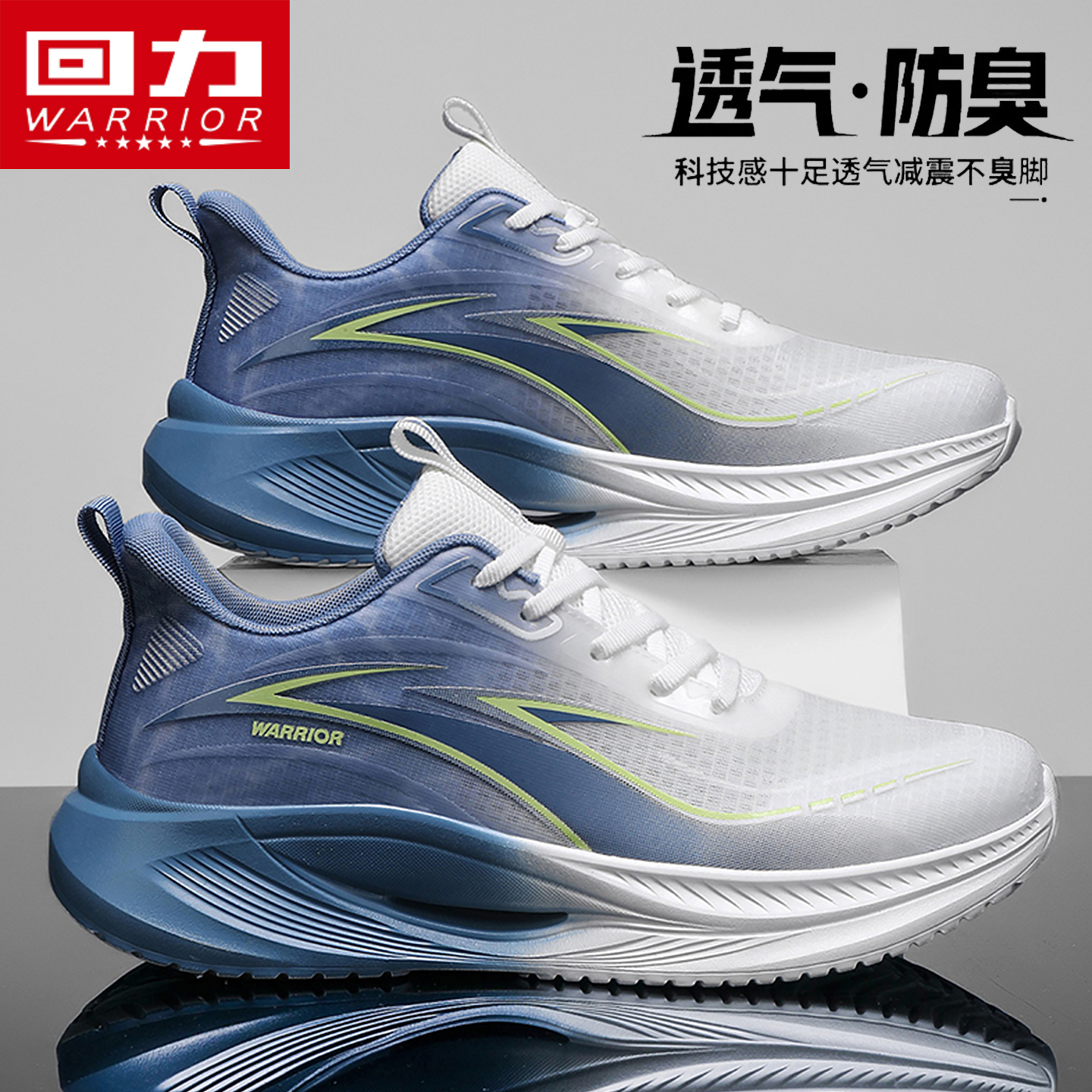 回力男鞋运动休闲百搭防滑网面鞋