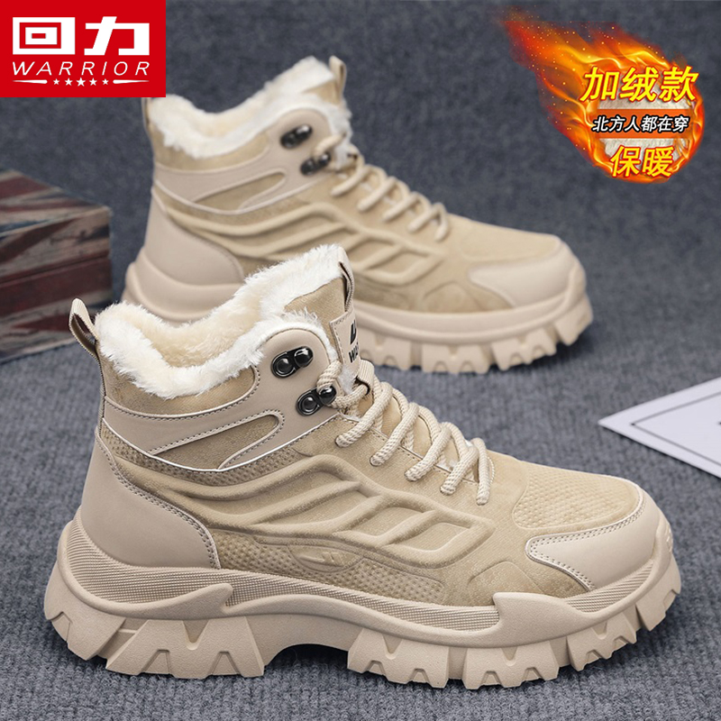 回力冬季男鞋厚底增高防滑马丁靴