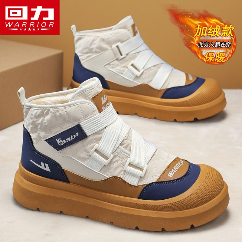 回力冬季男鞋加绒保暖东北雪地靴