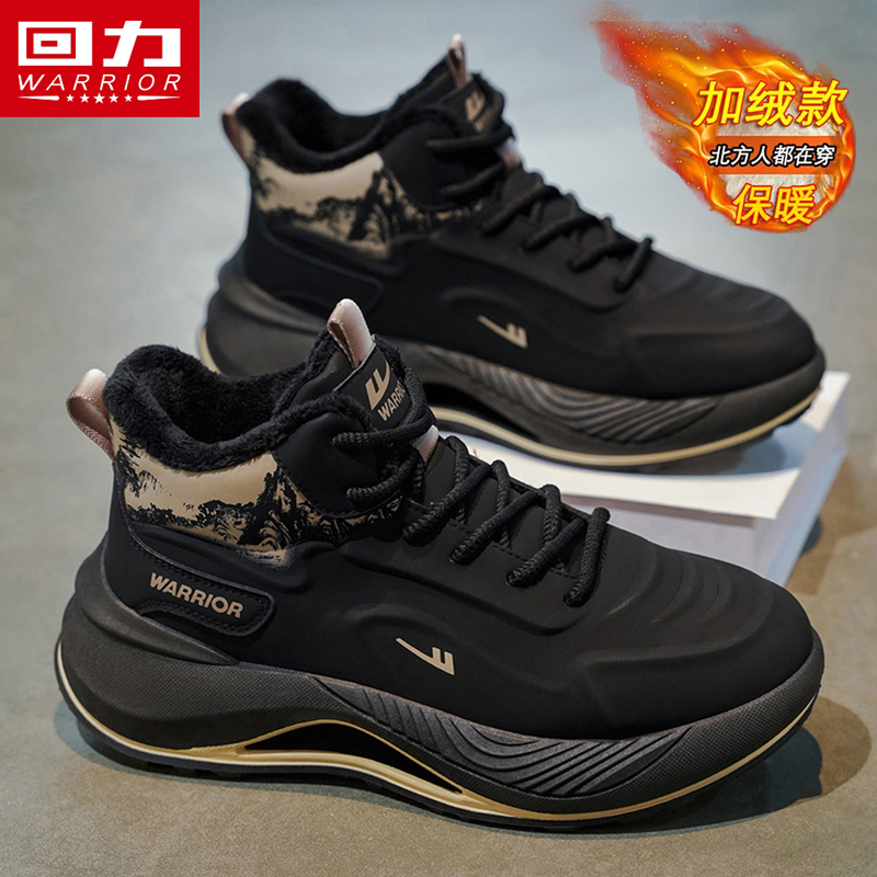回力冬季男鞋厚底增高防滑老爹鞋