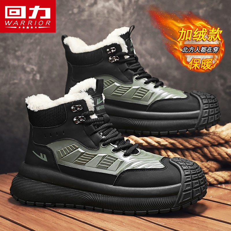 回力冬季男鞋厚底增高防滑雪地靴