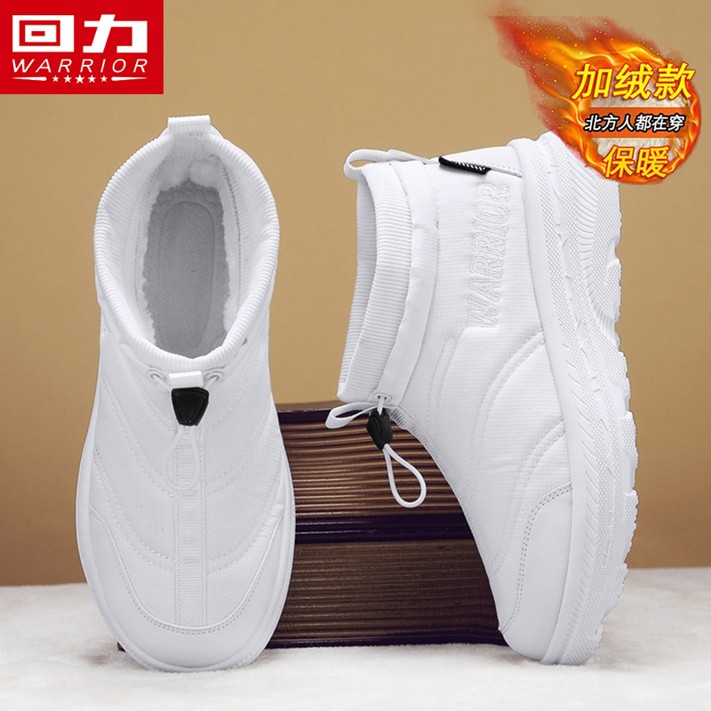 回力冬季男鞋厚底增高防滑高帮鞋