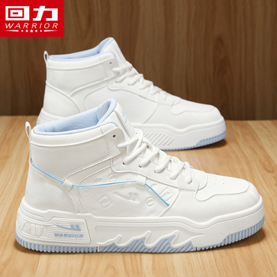 回力男鞋板鞋秋季休闲高帮小白鞋