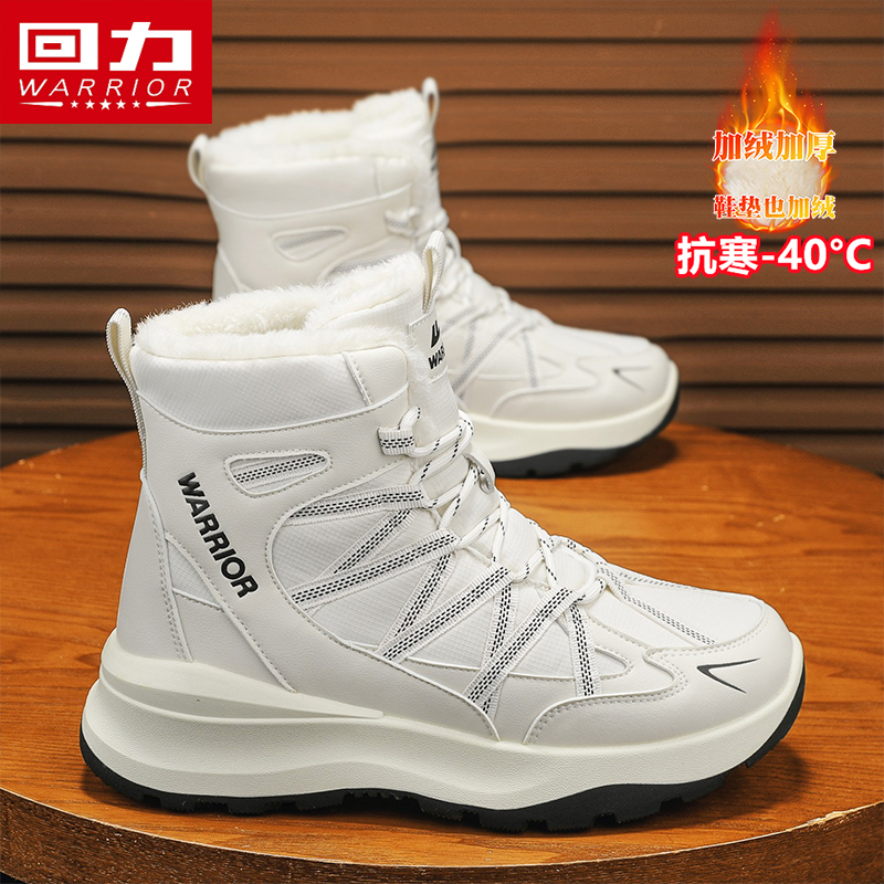 回力皮毛一体雪地靴男款冬季保暖