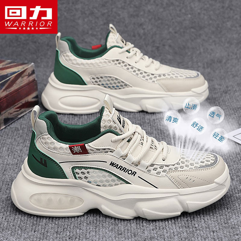 回力男鞋夏季镂空透气网面网鞋休闲百搭运动轻便大网眼防臭老爹鞋