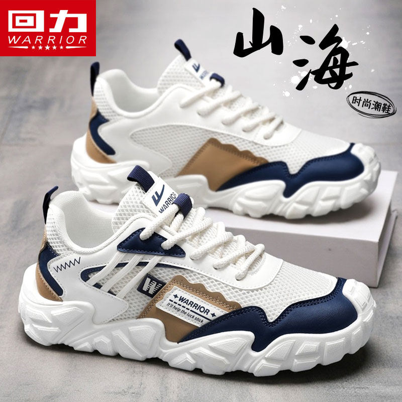 回力男鞋2026新款春季透气网面运动休闲鞋小白旅游跑步轻便老爹鞋