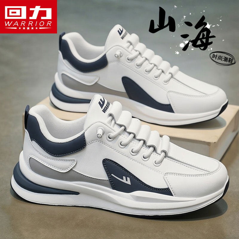 回力男鞋2025新款冬季运动鞋休闲百搭一脚蹬旅游轻便小白老爹鞋子,流行男鞋,单鞋,淘宝优惠券,粉丝福利购,淘宝优惠卷