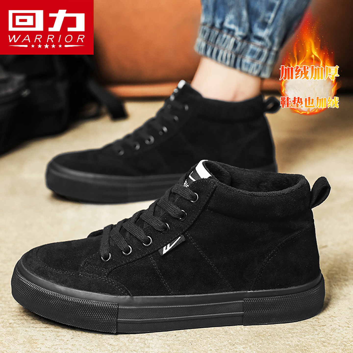 回力冬季男鞋厚底增高防滑棉鞋