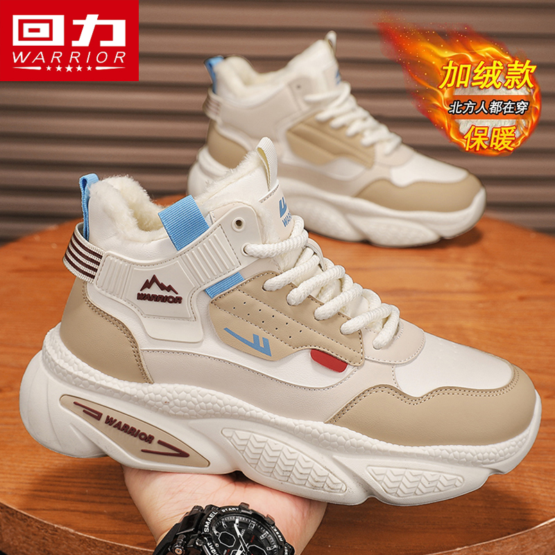 回力冬季男鞋厚底增高防滑老爹鞋