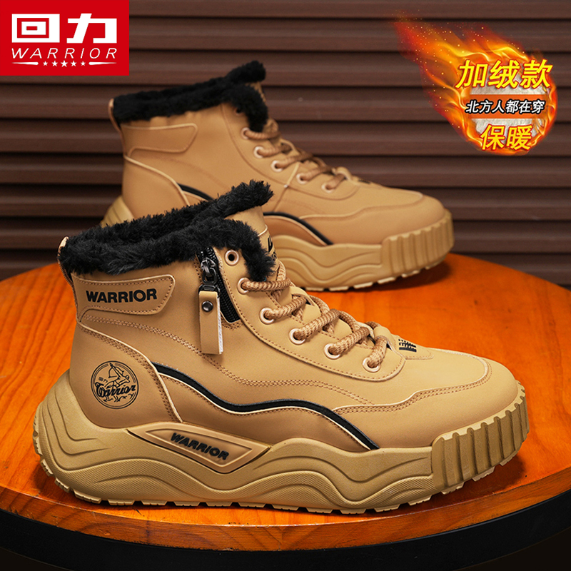 回力冬季男鞋厚底增高东北雪地靴
